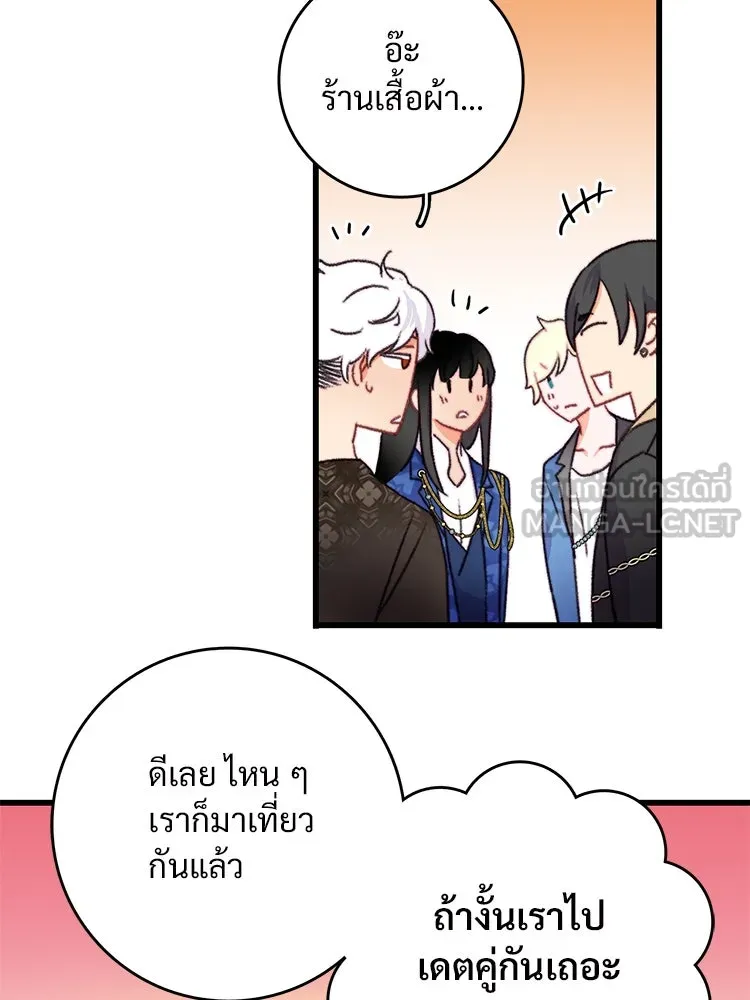 Bring the Love ตอนที่ 84 รูปที่ 81