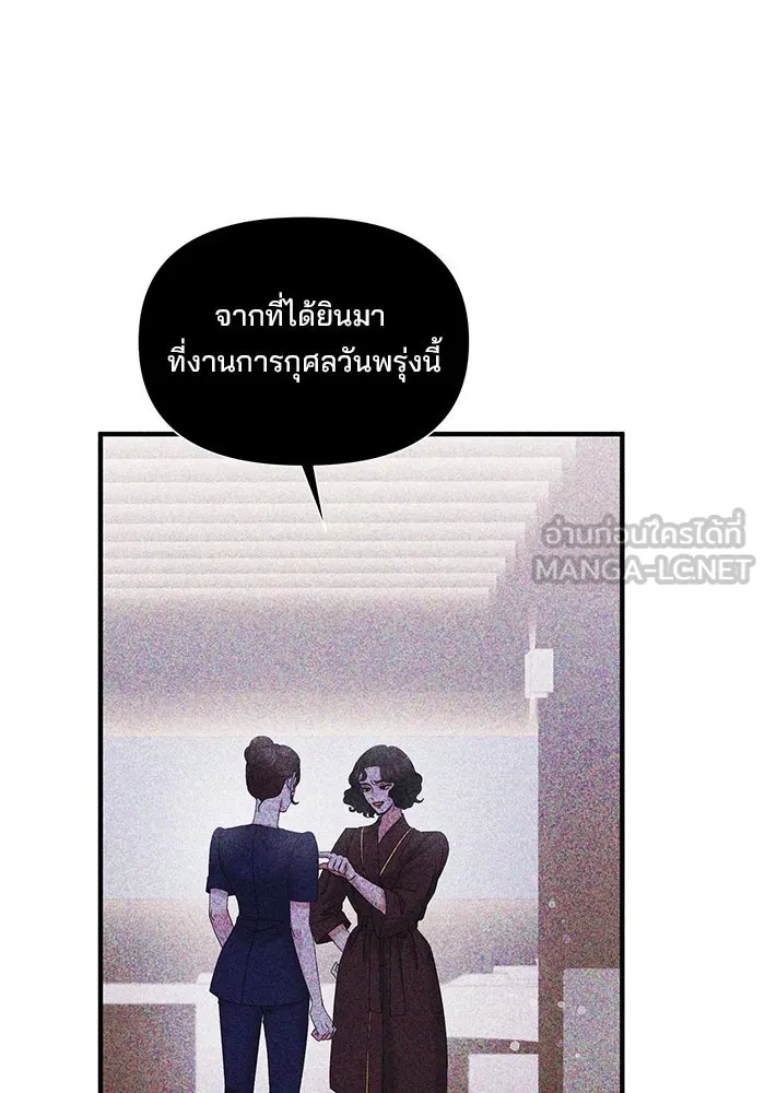 สามีที่ไม่ได้ขอ ตอนที่ 33 รูปที่ 36
