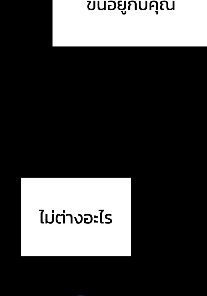 รักนี้ไม่มีรีไซเคิล ตอนที่ 29 รูปที่ 116