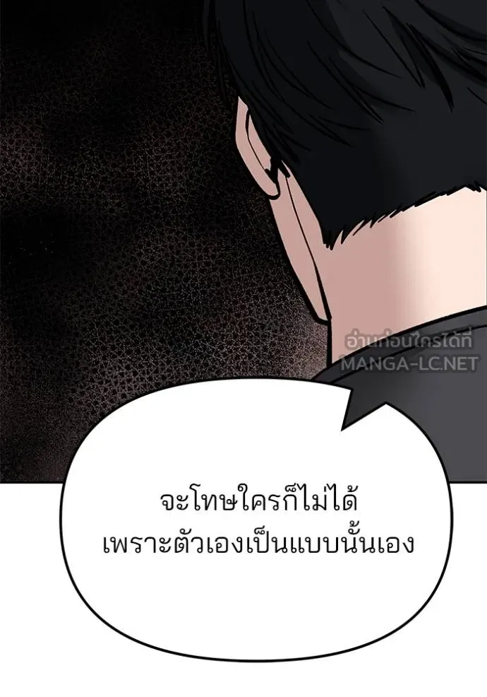 เลวฟาดเลว ตอนที่ 122 รูปที่ 46