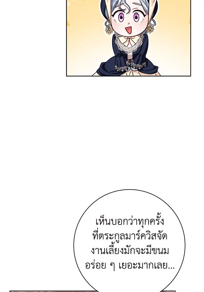 ฉันกลายเป็นแม่พระเอกนิยายจอมเสเพล ตอนที่ 12 รูปที่ 34