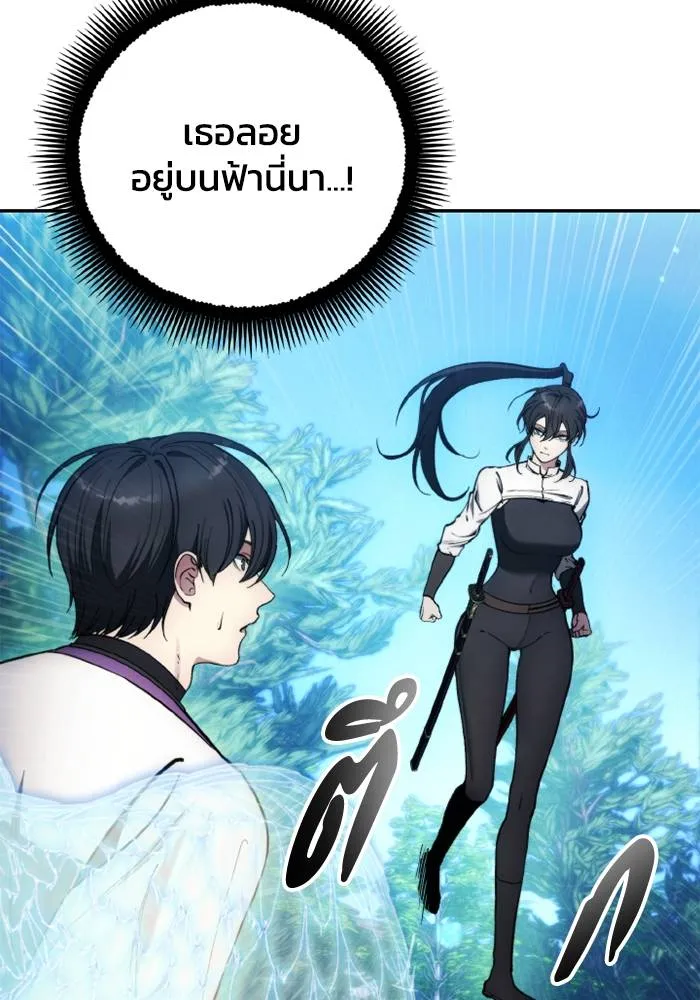 ศึกชิงบัลลังก์เทพเจ้ ตอนที่ 129 รูปที่ 41