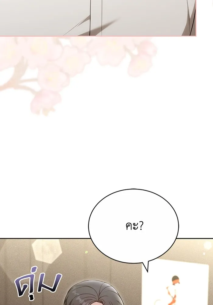 ละลายรักให้ล้นใจ ตอนที่ 68 รูปที่ 44