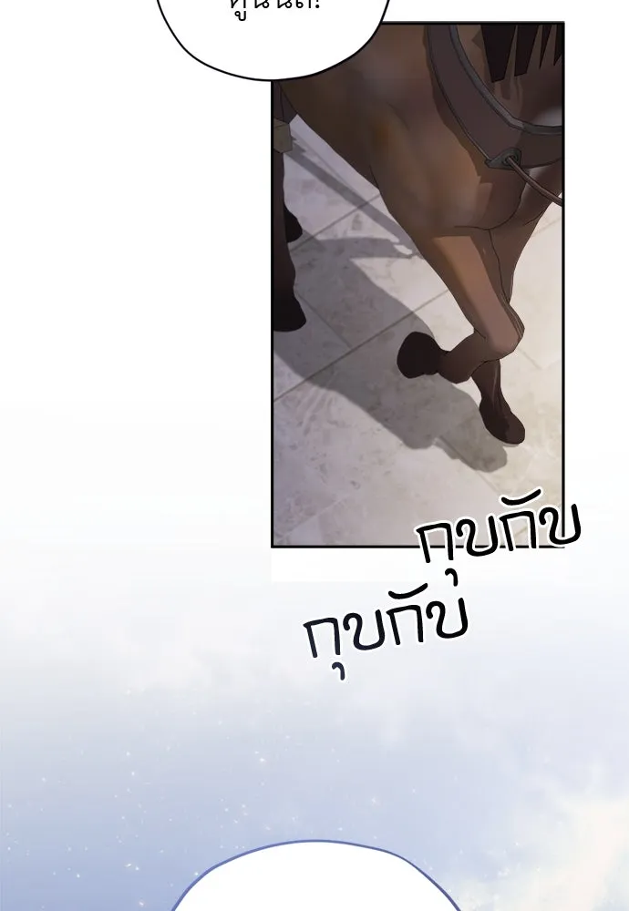 อัศวินเดลิเวอรี ตอนที่ 24 มุ่งหน้าสู่พระราชวัง! รูปที่ 20