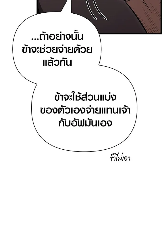 เอาชีวิตรอดในเกมฉบับคนเถื่อน ตอนที่ 116 แทงเกอร์, ผู้นำทาง, ลีดเดอร์, รูปที่ 11