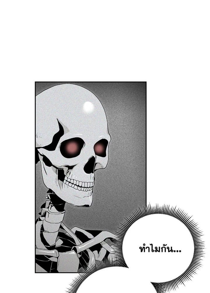 พลทหารโครงกระดูกผู้ม ตอนที่ 75 รูปที่ 30