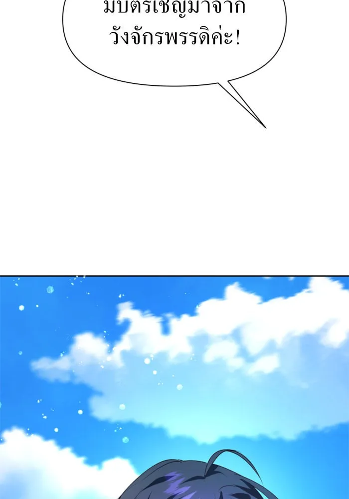 ชิงชีวิตพลิกลิขิตชะตา ตอนที่ 20 ก้าวกระโดด รูปที่ 131