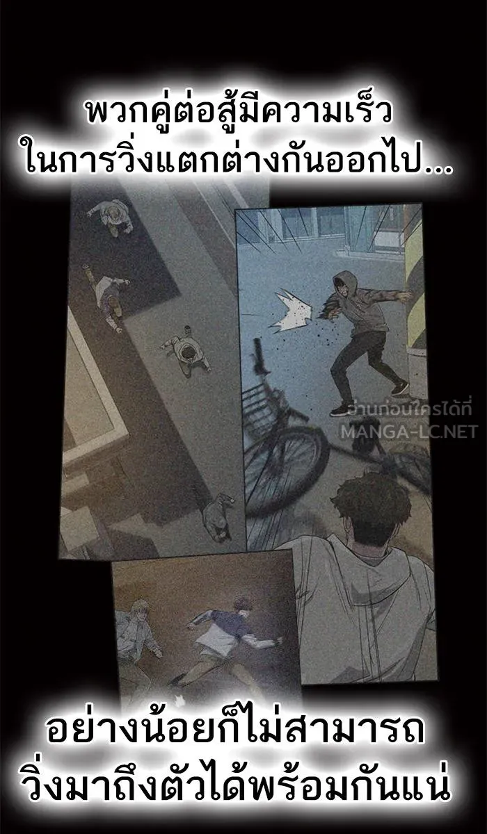 To not die ตอนที่ 20 รูปที่ 60