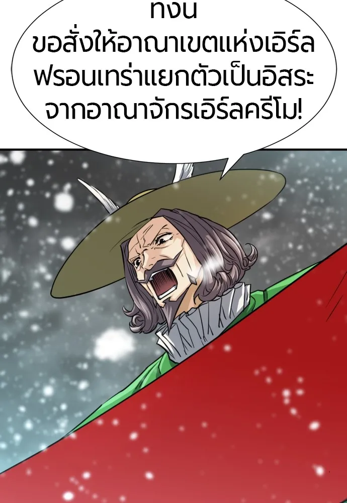 ยอดสถาปนิกผู้พิทักษ์อาณาจักร ตอนที่ 67 รูปที่ 14
