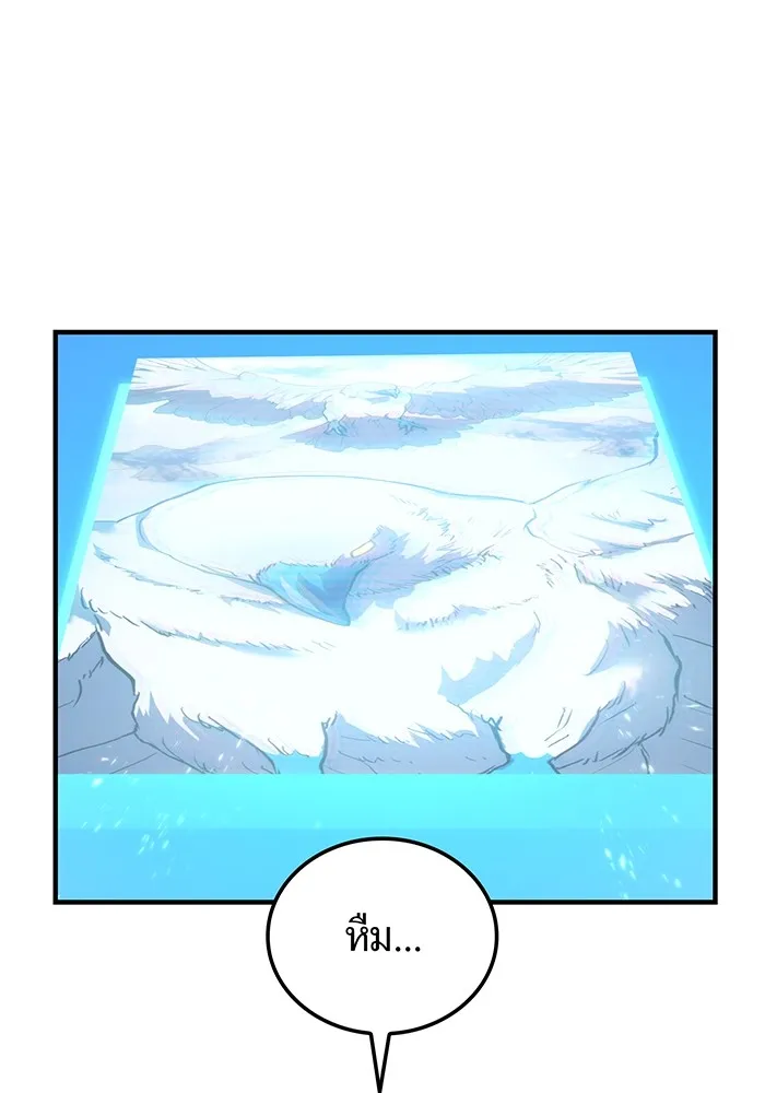 ฮันเตอร์สกิลโกง ตอนที่ 21 การต่อสู้ที่แท้จริง รูปที่ 44