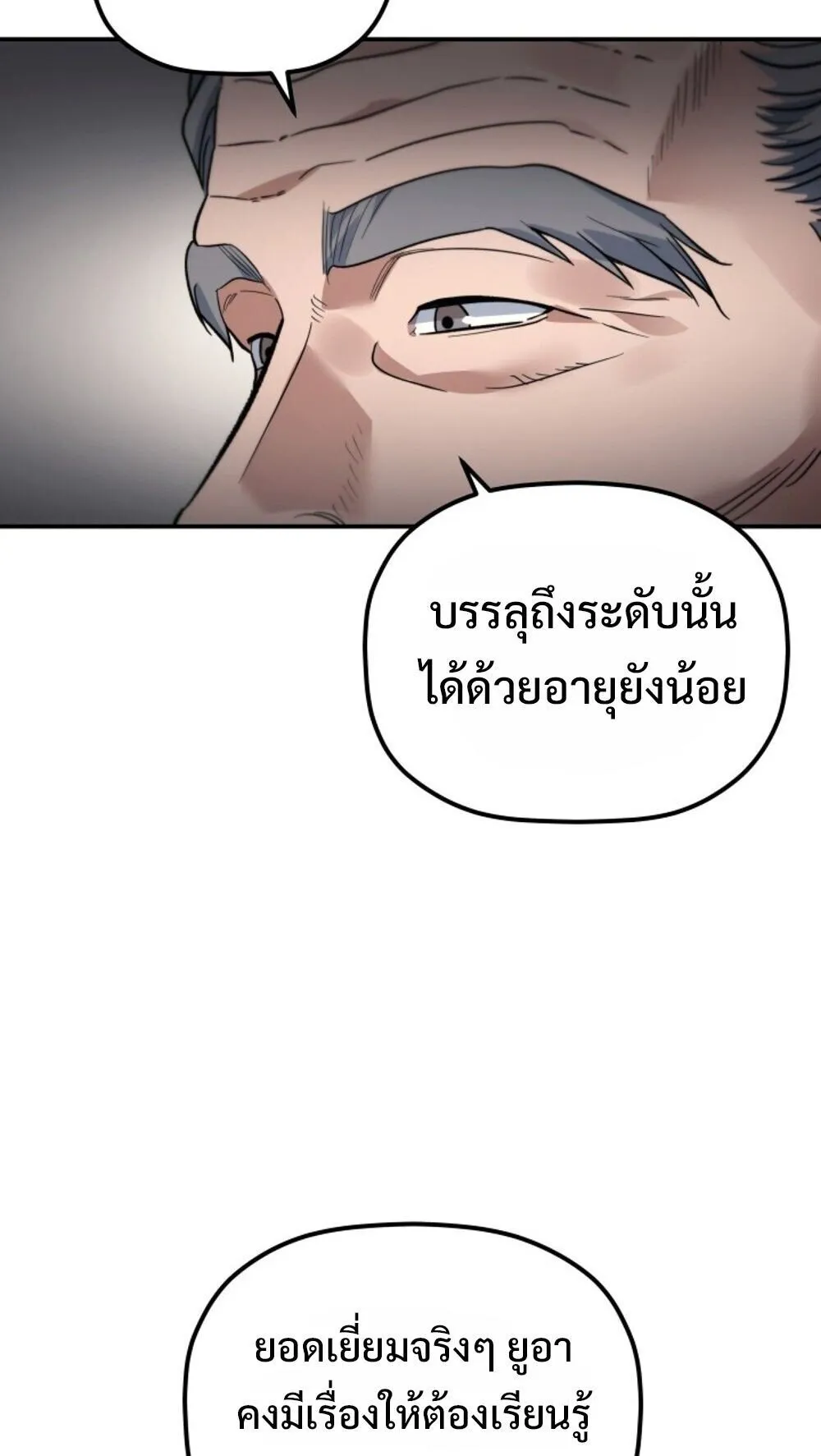 The Youngest Son of the Eunhae Sangdan บ_ตรชายคนส_ดท_องแห_งหอการค_าอ_นเฮ ตอนที่ ตอนที่ 41 รูปที่ 70