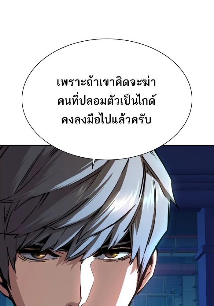 พี่ชายสายบอดี้การ์ด ตอนที่ 130 รูปที่ 83