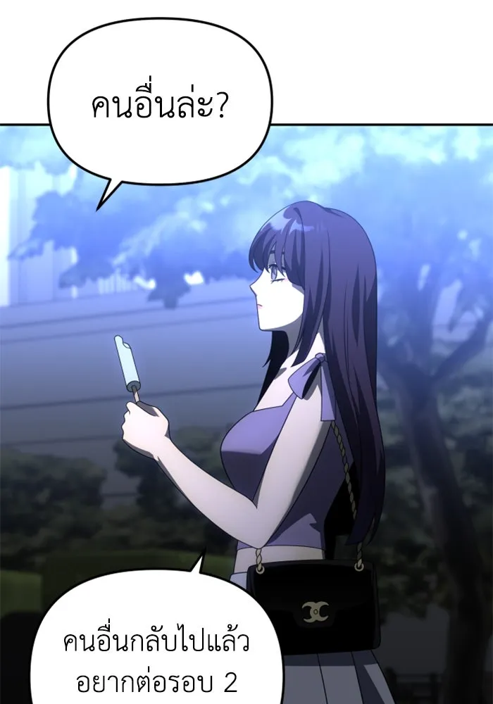 อดีตบอสหอคอย ตอนที่ 53 รูปที่ 199