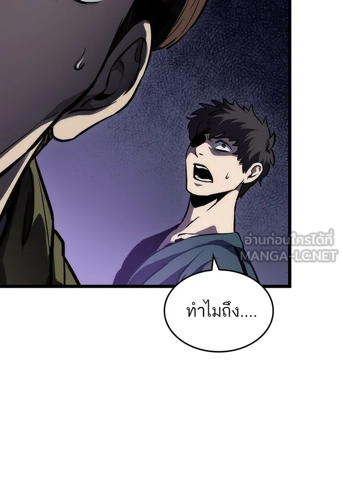 หลังวันสิ้นโลก ตอนที่ 97 รูปที่ 114
