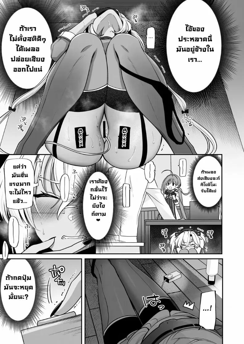 Doujin-Lc- อ่าน โดจิน มังฮวา เกาหลี ญี่ปุ่น จีน แปลไทย เครื่องนวดเป็นเหตุ (Yunamaro) ตอนที่ 1 2 3 4 5 6 7 8 9 10 11 12 13 14 ฟรี ไม่มีโฆษณา อ่าน โดจิน Manhwa เกาหลี ญี่ปุ่น จีน เรามีครบ คัดมาให้เน้นๆ โดจิน 18+ รับประกันความฟินโดย  Doujin Lc