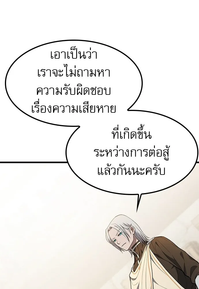 นักล่าฆ่าเพื่อรอด ตอนที่ 8 รูปที่ 41
