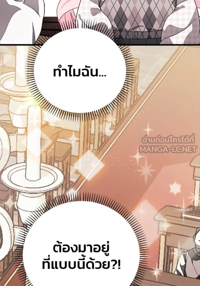 รักนะคะ ป๊ะป๋า ตอนที่ 28 รูปที่ 113