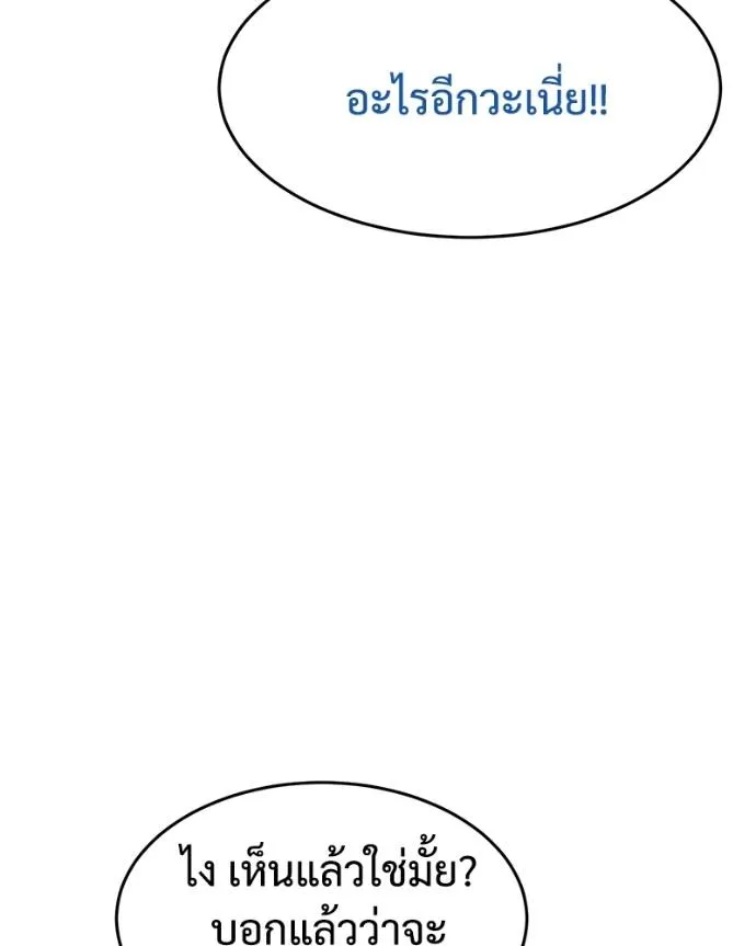 Baek XX ตอนที่ 105 รูปที่ 178