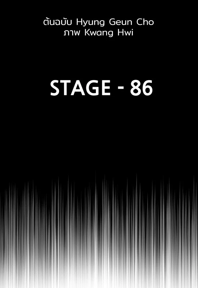 เส้นทางสู่เทพมาร ตอนที่ 86 รูปที่ 11