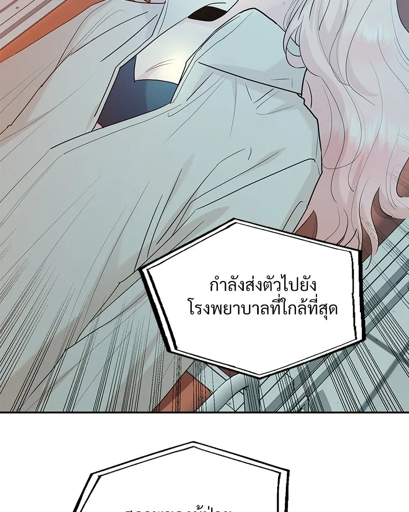 Pyramid Game เกมพีระมิด ตอนที่ 99 รูปที่ 4