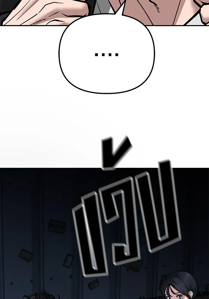 เลวฟาดเลว ตอนที่ 88 รูปที่ 23