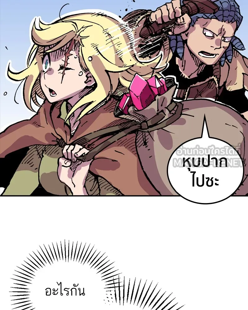 เคลวาเทส อสูรจอมราชัน ตอนที่ 6 ผู้กล้าตกอับ (2) รูปที่ 87