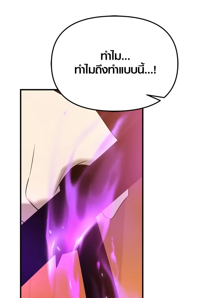 พลิกชะตาคว้าไอเทมระดับเทพ ตอนที่ 65 เด็กชายผู้ฝันใฝ่ถึงการเป็นฮีโร รูปที่ 121