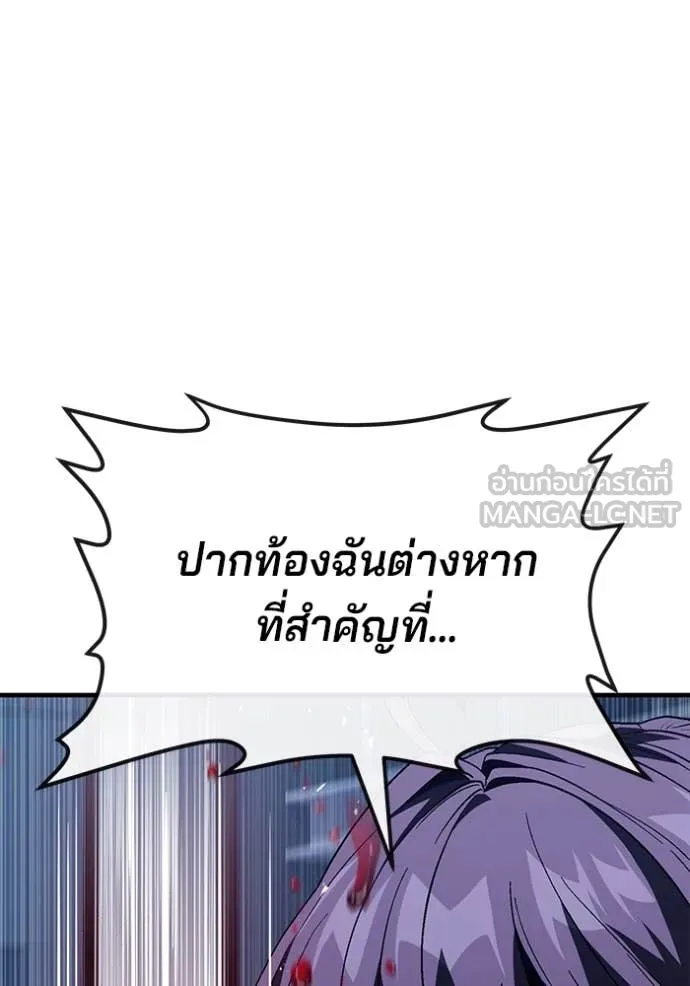 สนิมเชือดเลือดสาด ตอนที่ 53 รูปที่ 141