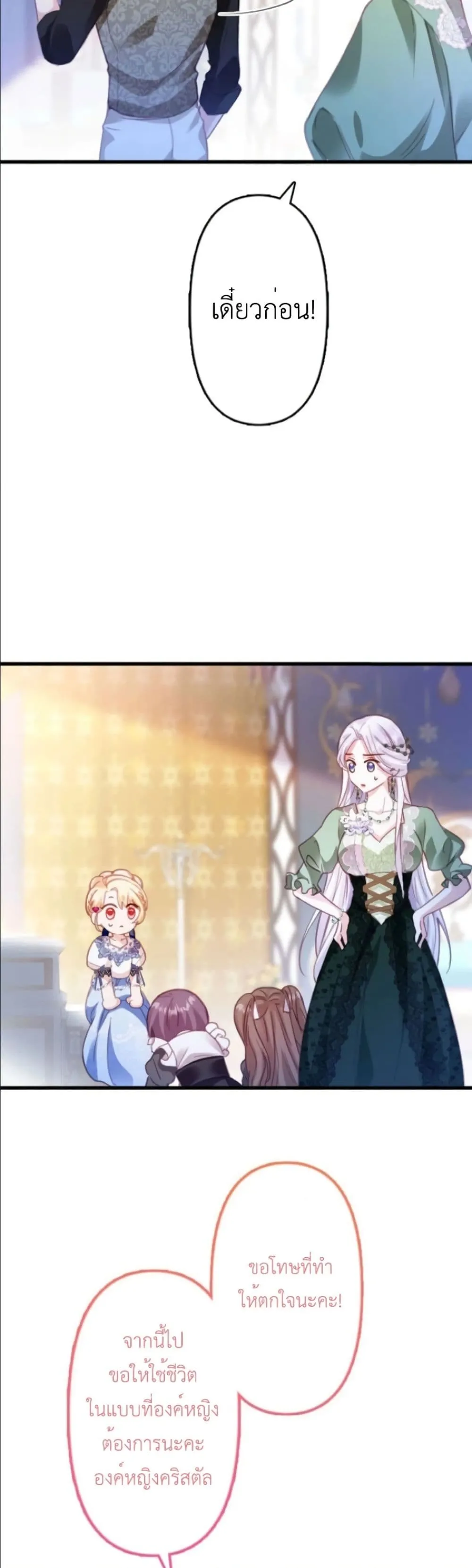 Manga-lc-com อ่านมังงะ อ่านการ์ตูน ออนไลน์ ฟรี I’m a Contract Stepmother, but the Tyrant Is Way Too Overpro ตอนที่ 1 2 3 4 5 6 7 8 9 10 11 12 13 14 ฟรี ไม่มีโฆษณา Manga-lc - อ่าน มังงะ อ่าน การ์ตูน ออนไลน์ อ่านมังงะ ฟรี