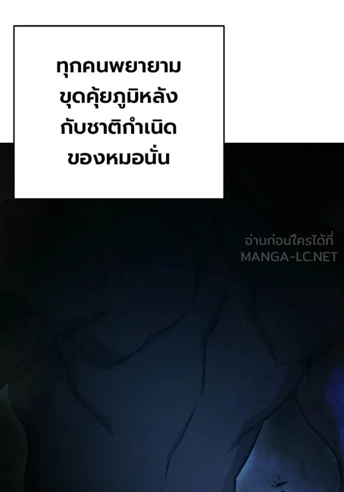 เยาวชนคนคุก ตอนที่ 89 รูปที่ 166