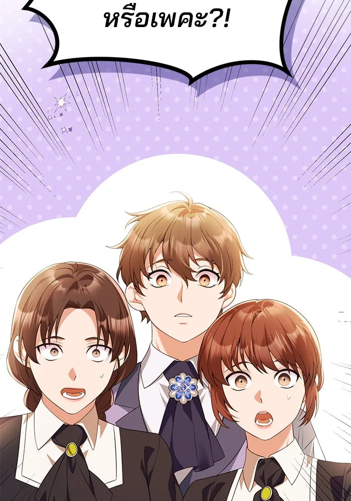 แผนหย่าสามีทรราช ตอนที่ 49 รูปที่ 67
