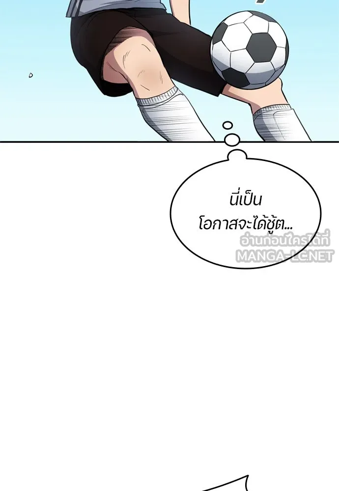นักเตะแข้งสวรรค์ ตอนที่ 77 รูปที่ 33