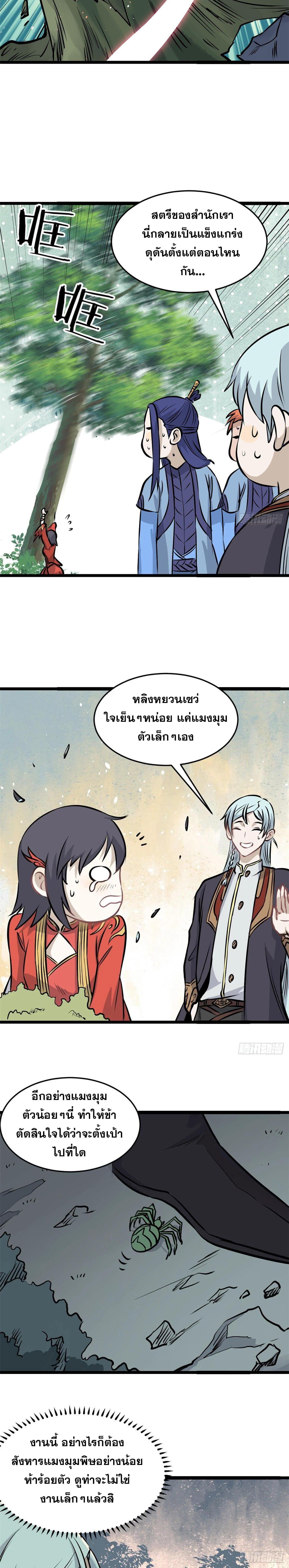 Manga-lc-com อ่านมังงะ อ่านการ์ตูน ออนไลน์ ฟรี All Hail the Sect Leader ตอนที่ 1 2 3 4 5 6 7 8 9 10 11 12 13 14 ฟรี ไม่มีโฆษณา Manga-lc - อ่าน มังงะ อ่าน การ์ตูน ออนไลน์ อ่านมังงะ ฟรี