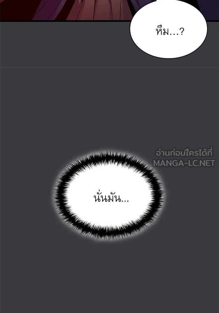 ลับลางลวง ตอนที่ 31 เจ้าสำนักที่ได้ตื่นขึ้นมา รูปที่ 72
