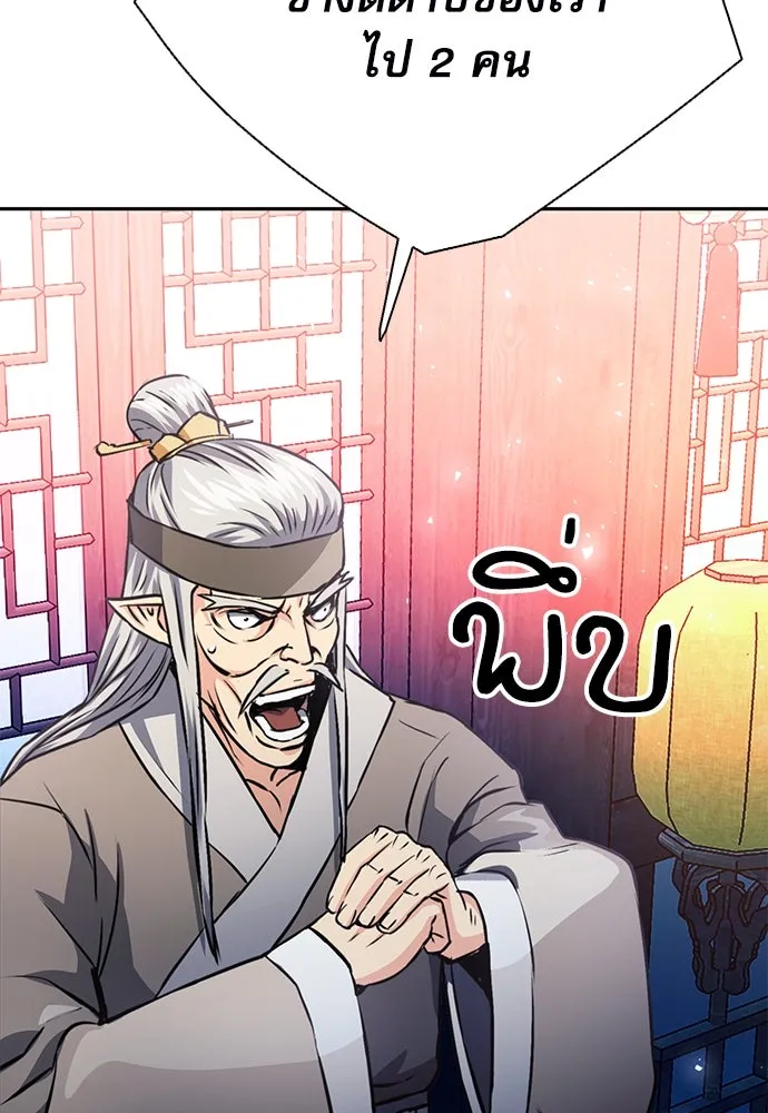 ดรูอิดแห่งสถานีโซล ตอนที่ 114 รูปที่ 124