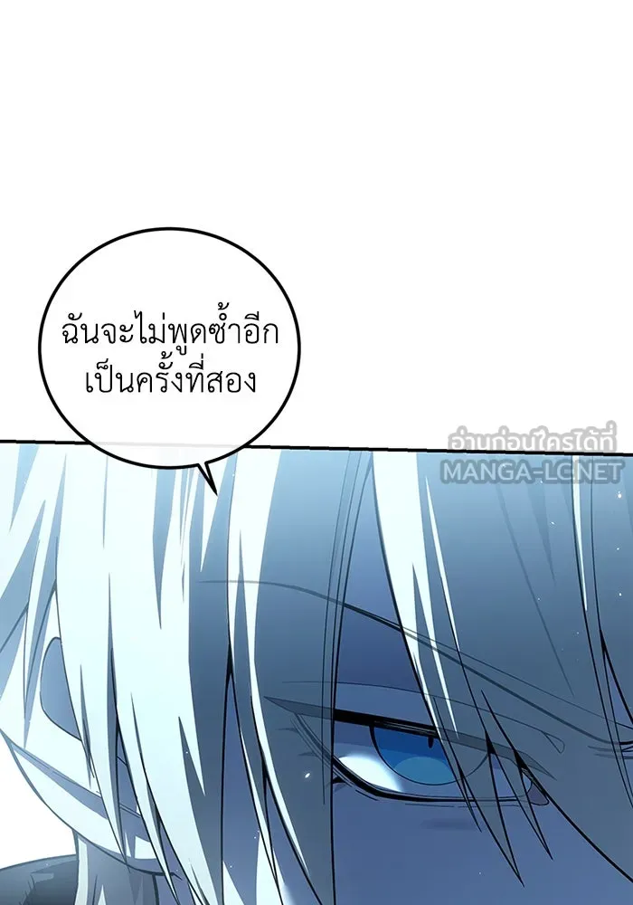 ยอดนักดาบผู้โอบอุ้มดารา ตอนที่ 88 รูปที่ 105