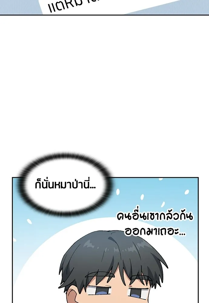 ตั้งแคมป์ฮีลใจในต่างโลก ตอนที่ 98 รูปที่ 65