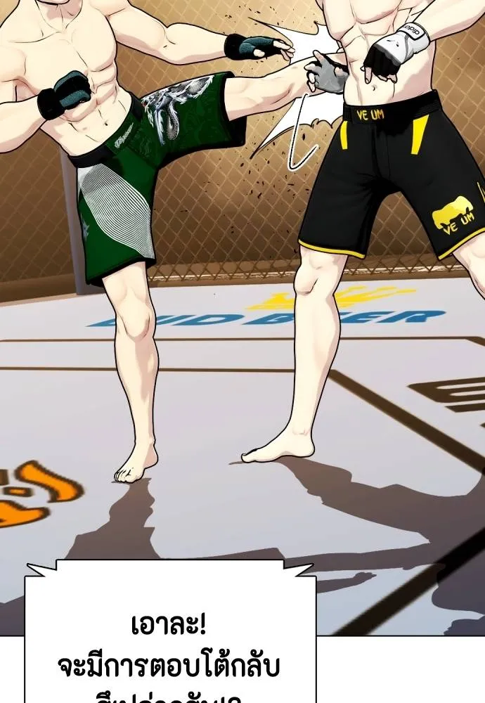 หมาหัวเน่า ตอนที่ 87 รูปที่ 106