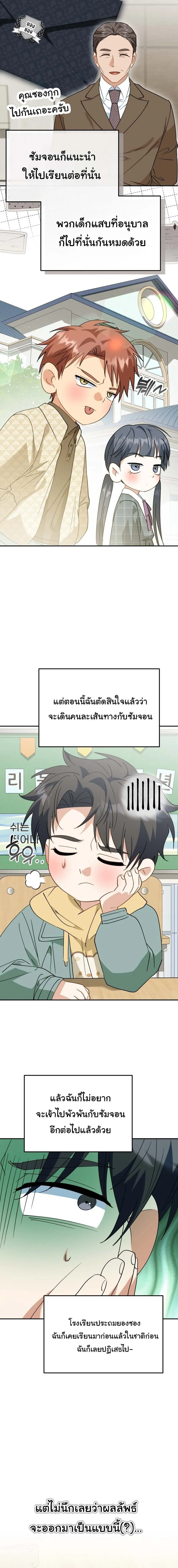 I Will Raise This Family to Greatness ซ_อ_โอกต_ญญ_จะกอบก_ครอบคร_วน_เอง_ ตอนที่ ตอนที่ 63 รูปที่ 9