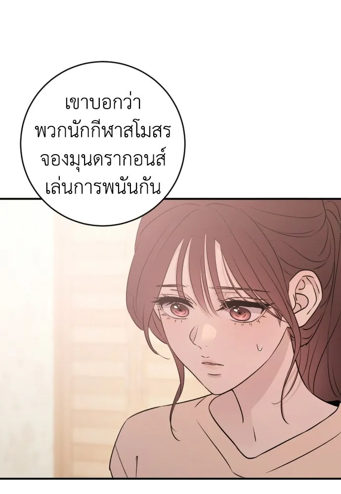 รักไร้ราคา ตอนที่ 55 รูปที่ 91