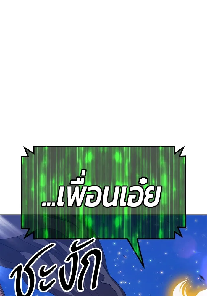 +99 ท่อนไม้พร้อมบวก ตอนที่ 74 รูปที่ 326