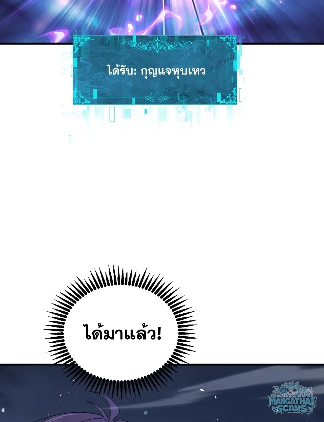 I am Drako Majstor ไหนใครว_าผ_ค_มม_งกร เป_นอาช_พท_อ_อนแอท_ส_ดไงล_ะ ตอนที่ ตอนที่ 242 รูปที่ 30