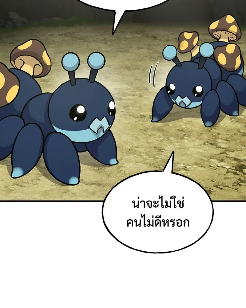 ปลูกผักพิชิตหอคอย ตอนที่ 123 รูปที่ 136