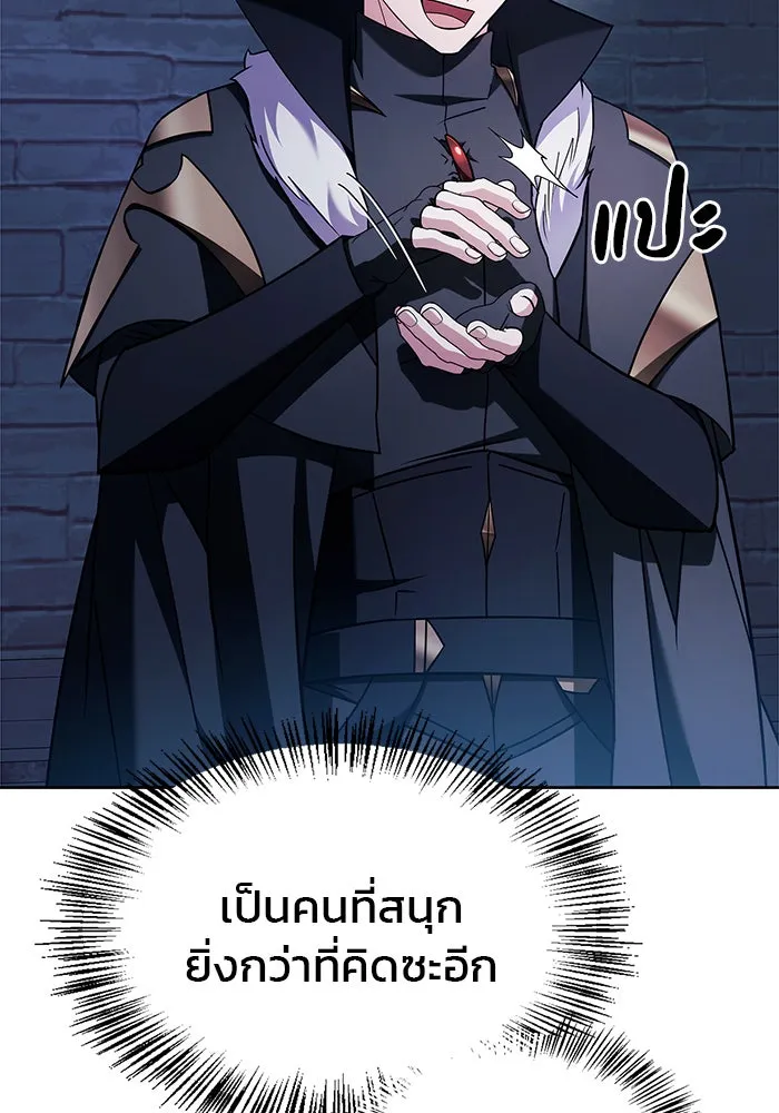 ผมไม่ได้เก่งอย่างที่คิด ตอนที่ 68 รูปที่ 82