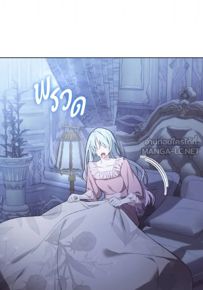 ราชินีจอมมาร ตอนที่ 26 รูปที่ 89