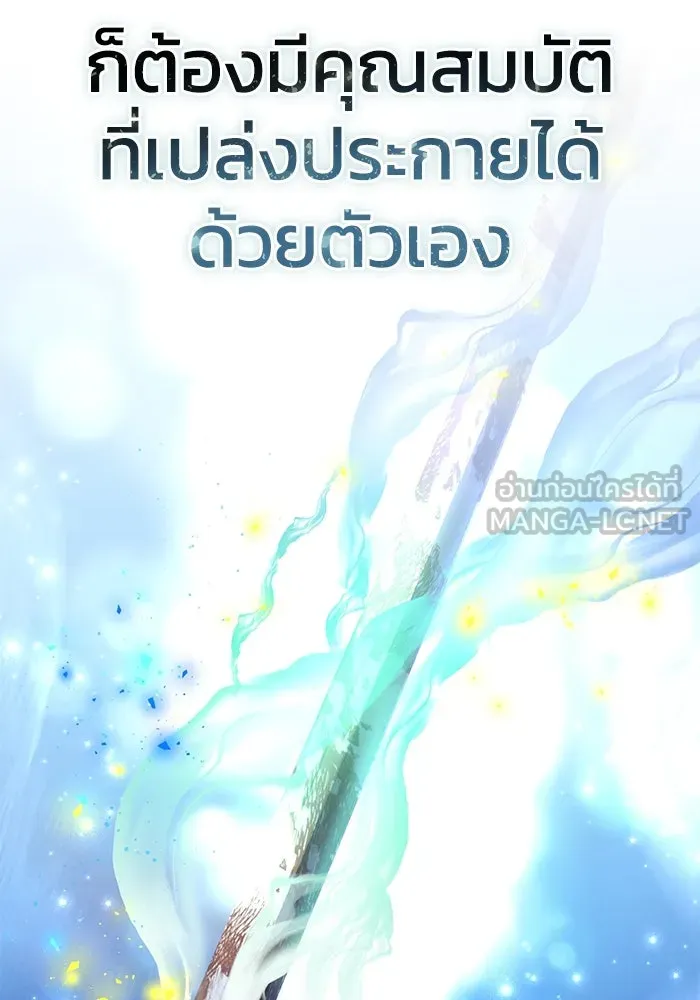 ยอดนักดาบผู้โอบอุ้มดารา ตอนที่ 40 รูปที่ 51
