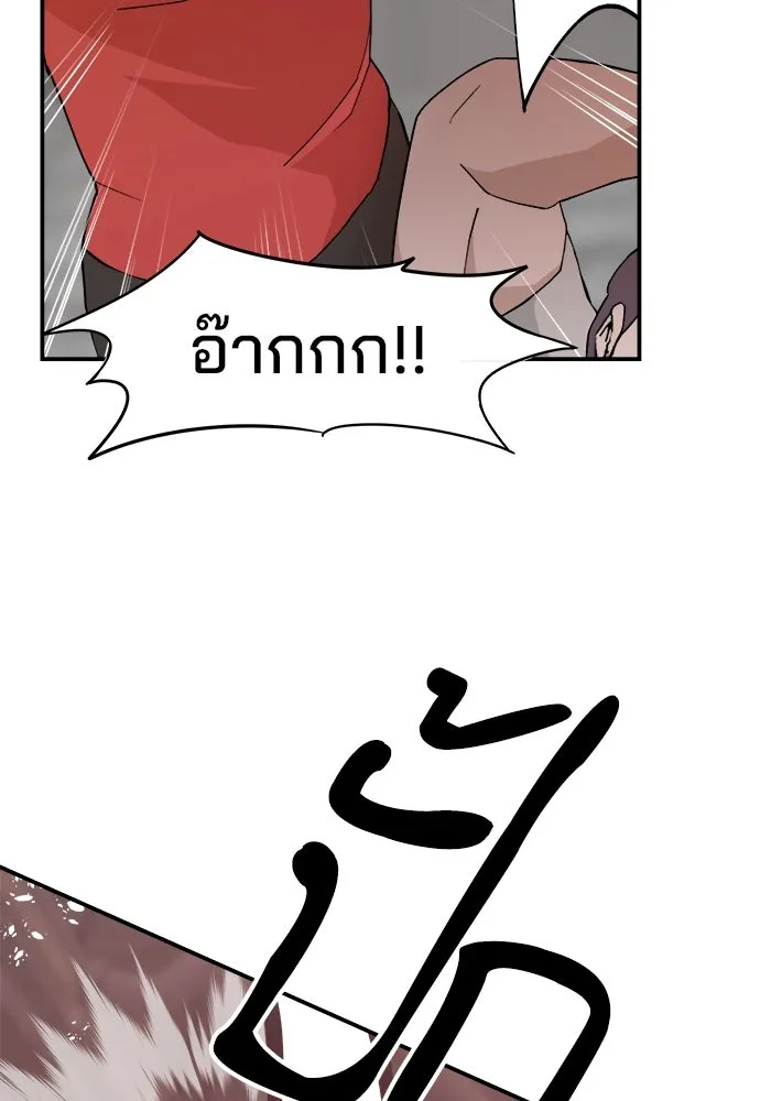 ห้องเรียนสาวแสบ ตอนที่ 50 รูปที่ 88