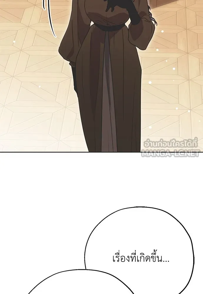 คมเขี้ยวชำระแค้น ตอนที่ 11 รูปที่ 15