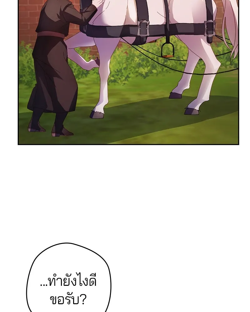 ถ้าเป็นนางร้าย ขอตายดีกว่า ตอนที่ 6 รูปที่ 49