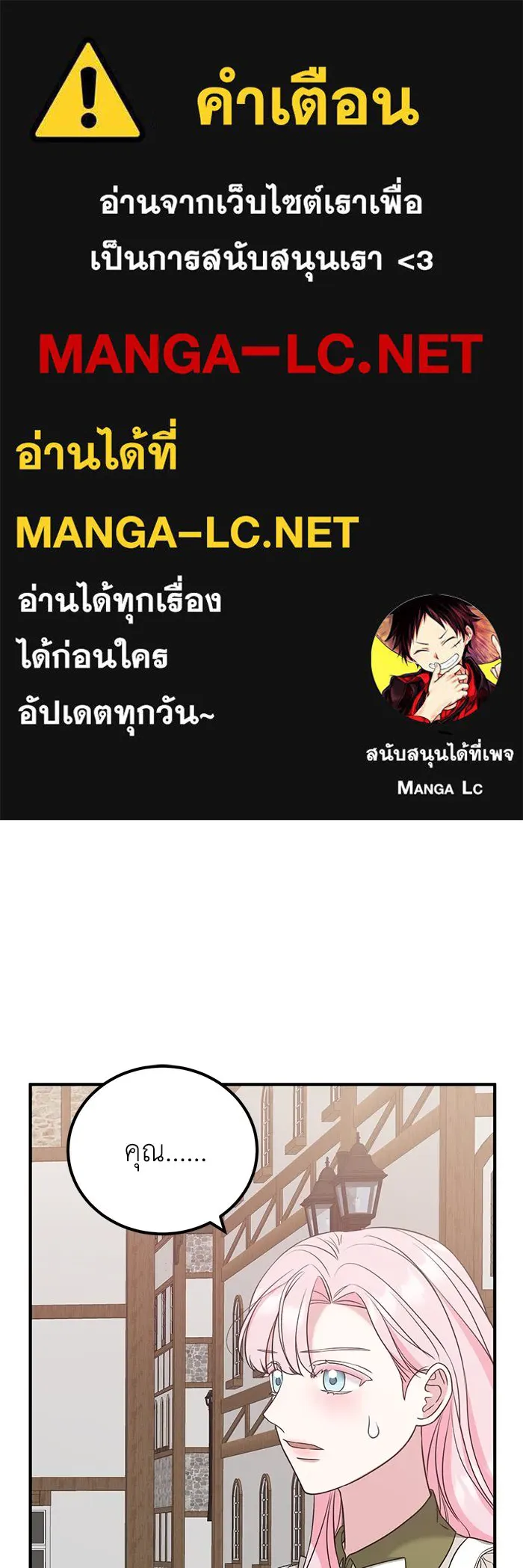 ครอบครัวพรรค์นั้น ฉันไม่มีวันกลับไป ตอนที่ 35 รูปที่ 1